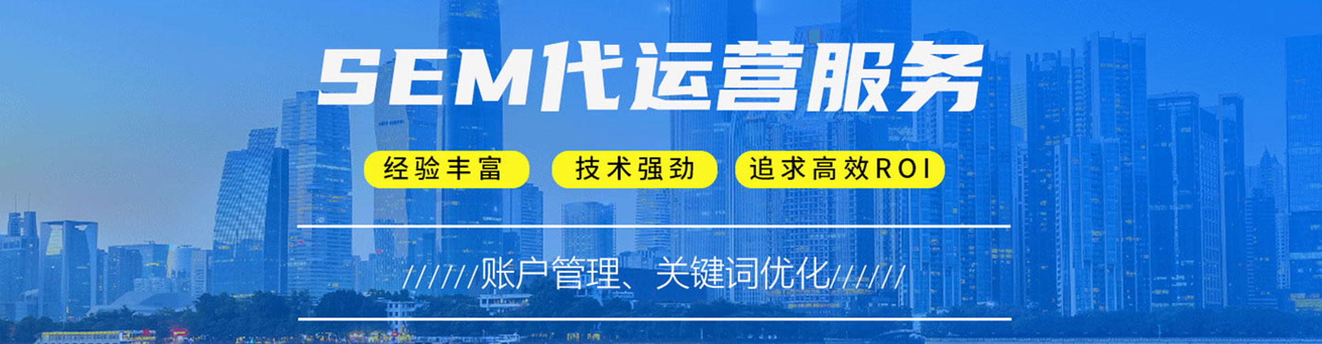 金山sem专员